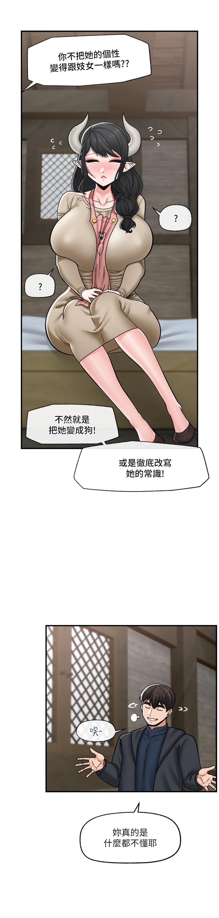 異世界催眠王 第75話-我願意接受任何處罰 第36页