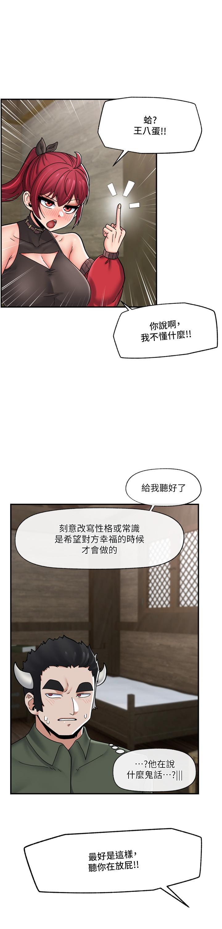 異世界催眠王 第75話-我願意接受任何處罰 第37页