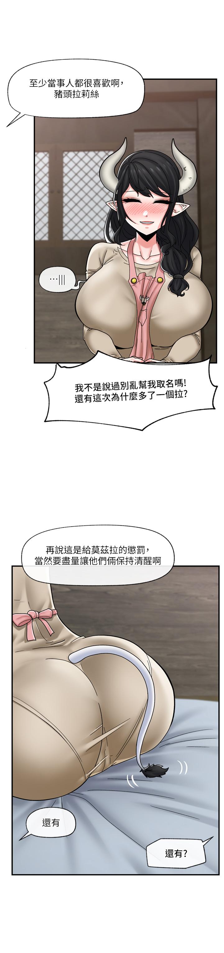 異世界催眠王 第75話-我願意接受任何處罰 第38页