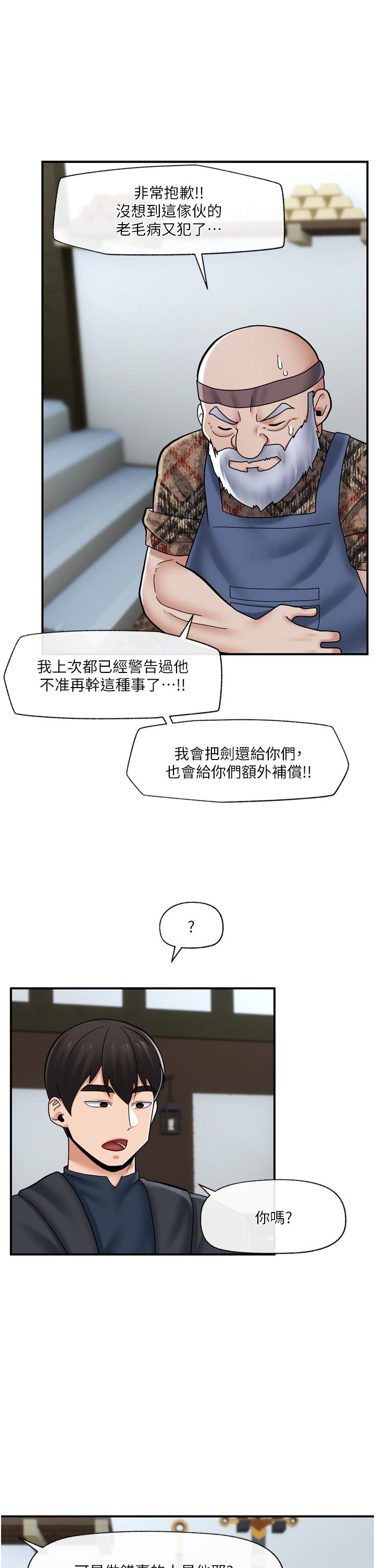 異世界催眠王 第75話-我願意接受任何處罰 第1页