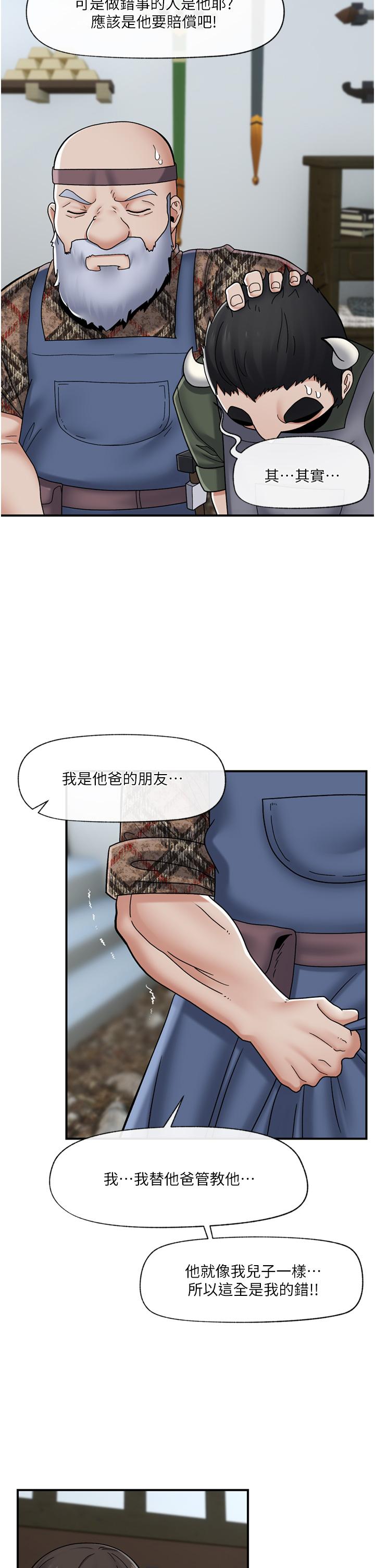 異世界催眠王 第75話-我願意接受任何處罰 第2页