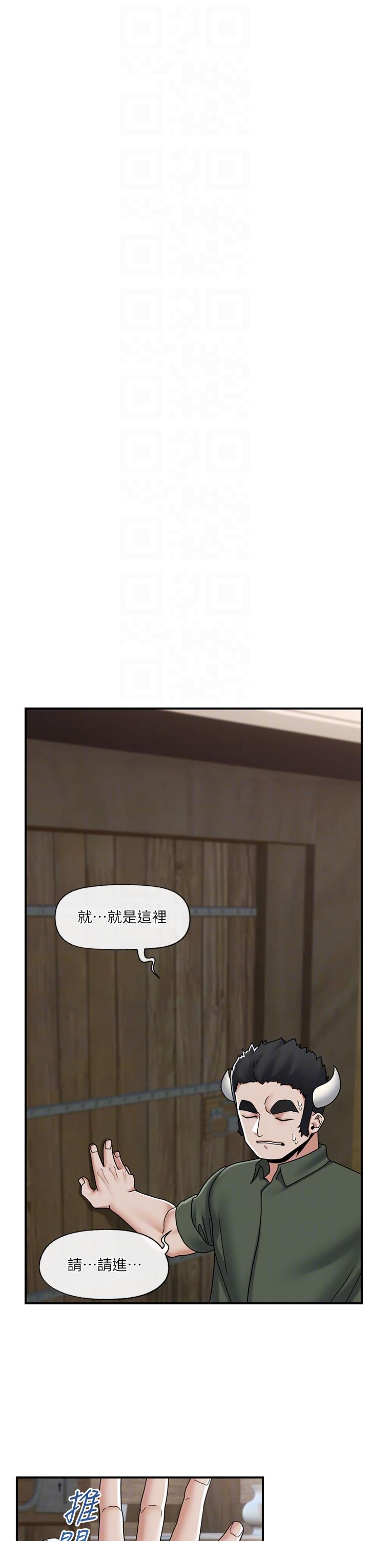 異世界催眠王 第75話-我願意接受任何處罰 第10页