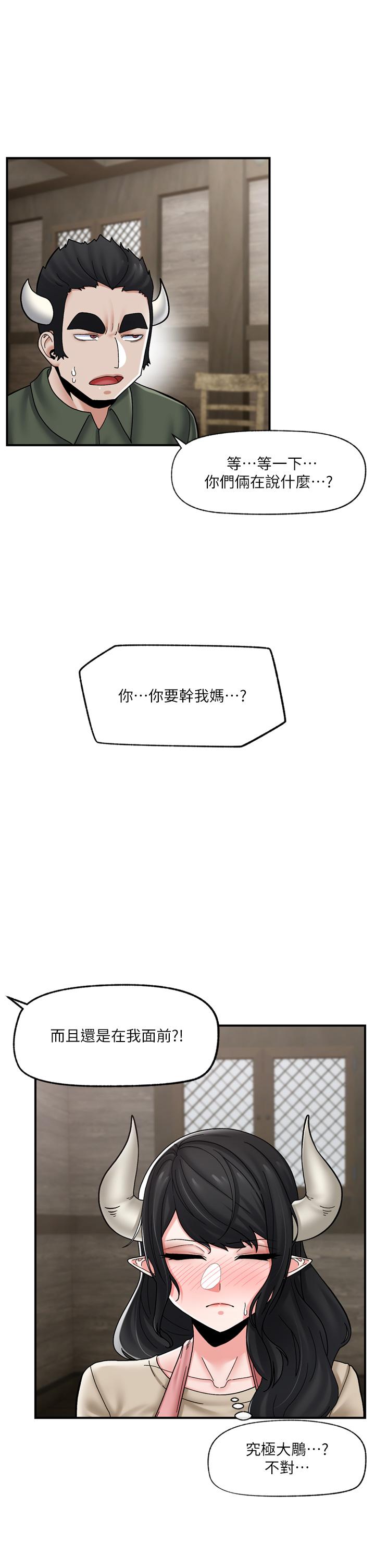 異世界催眠王 第76話-你…你要幹我媽…? 第1页
