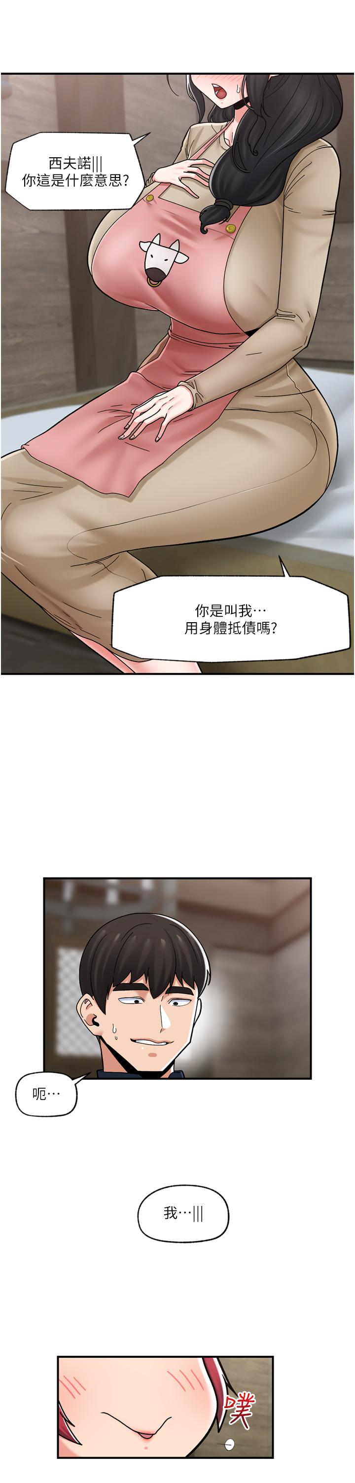 異世界催眠王 第76話-你…你要幹我媽…? 第2页