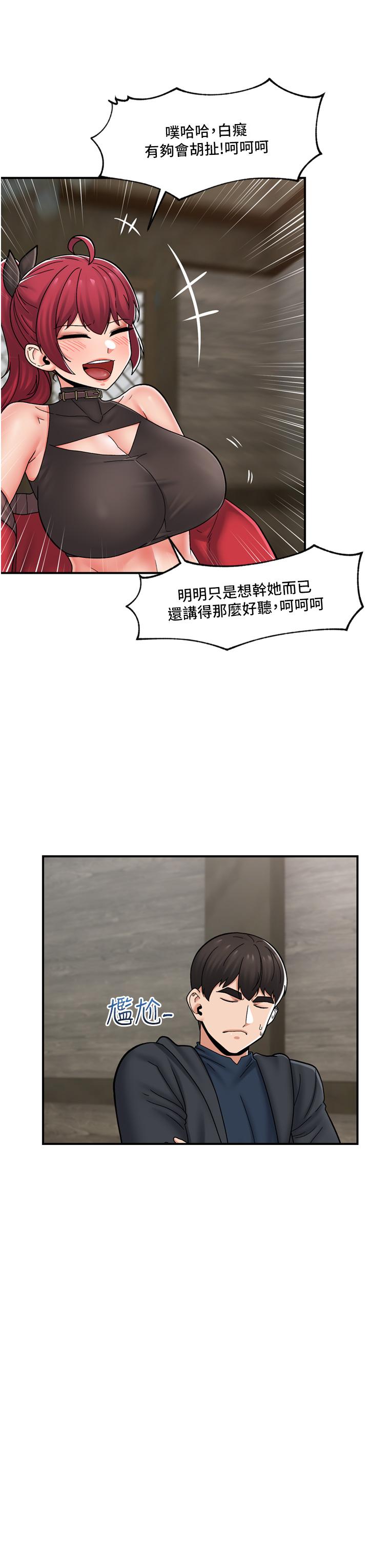 異世界催眠王 第76話-你…你要幹我媽…? 第3页