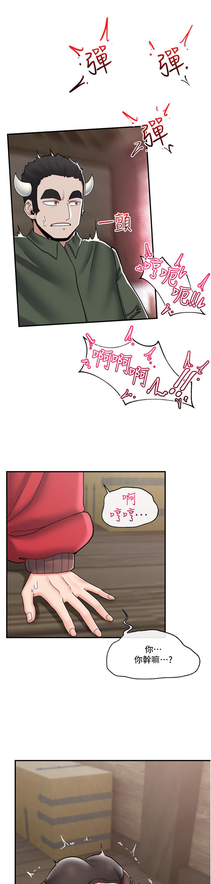 異世界催眠王 第76話-你…你要幹我媽…? 第5页