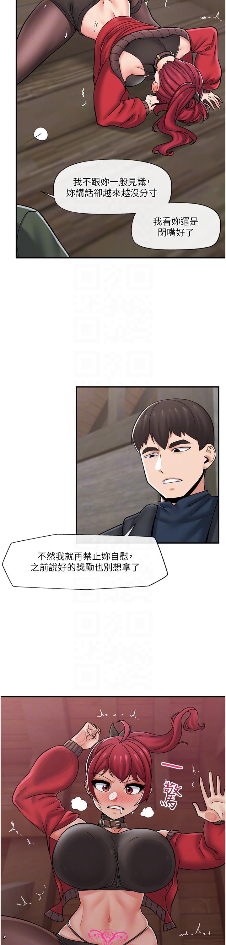 異世界催眠王 第76話-你…你要幹我媽…? 第6页