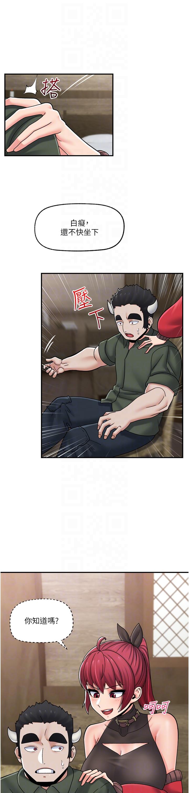 異世界催眠王 第76話-你…你要幹我媽…? 第26页