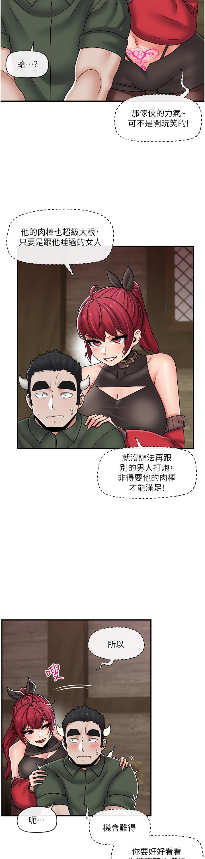 異世界催眠王 第76話-你…你要幹我媽…? 第27页