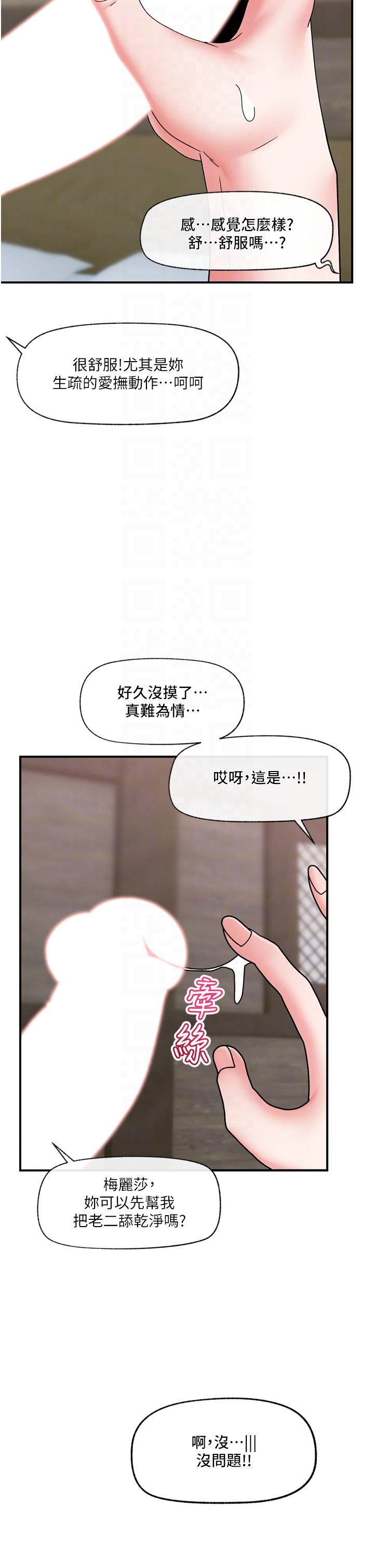 異世界催眠王 第76話-你…你要幹我媽…? 第34页