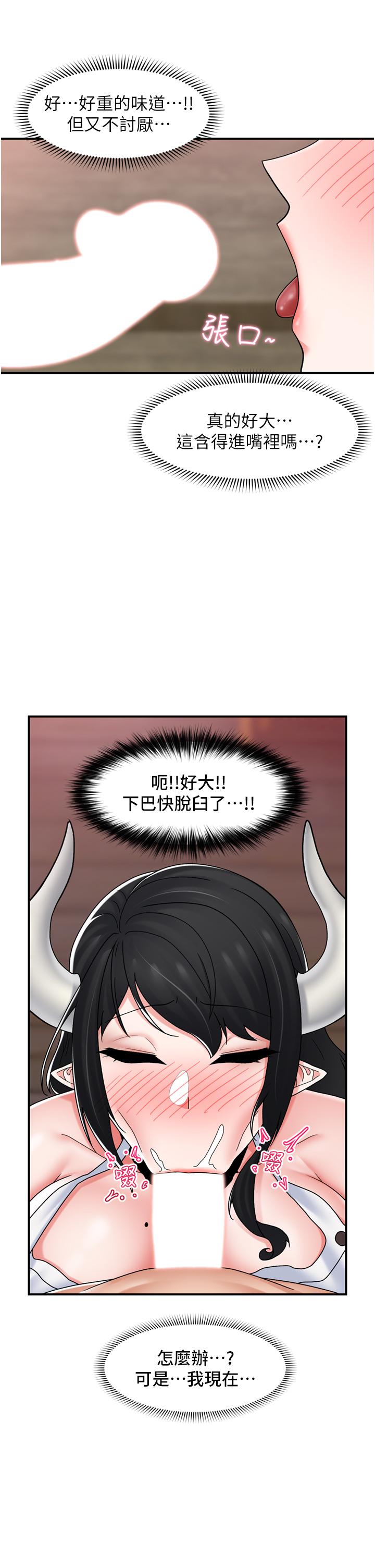 異世界催眠王 第76話-你…你要幹我媽…? 第35页