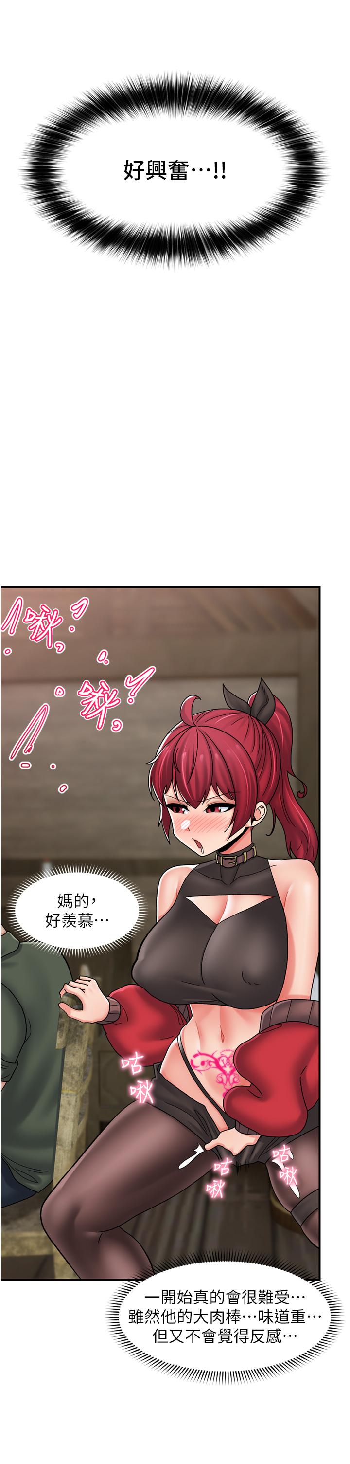 異世界催眠王 第76話-你…你要幹我媽…? 第36页