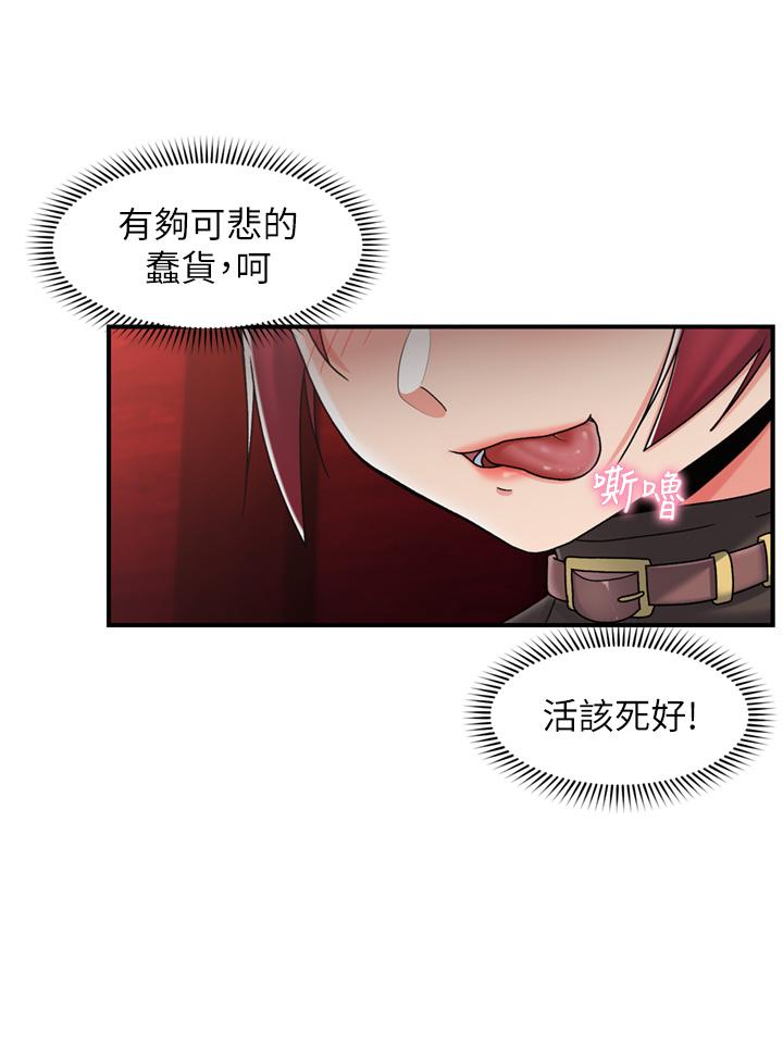 異世界催眠王 第76話-你…你要幹我媽…? 第12页