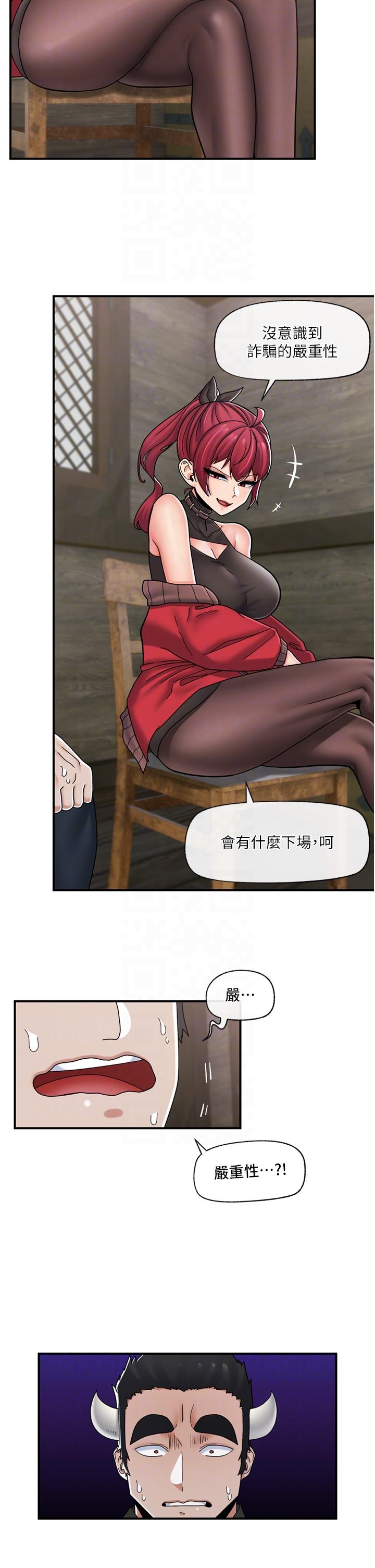 異世界催眠王 第76話-你…你要幹我媽…? 第14页