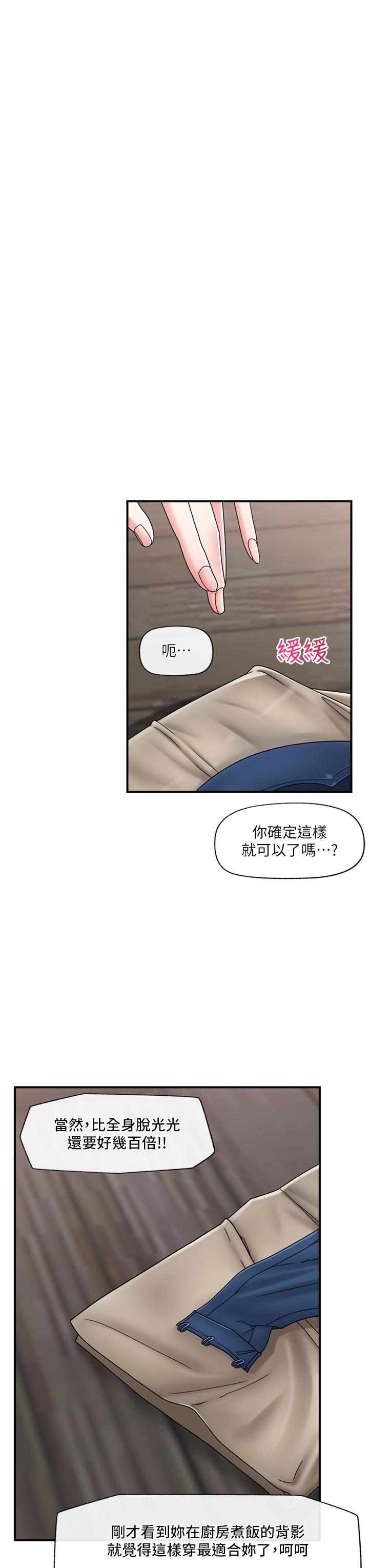 異世界催眠王 第76話-你…你要幹我媽…? 第15页