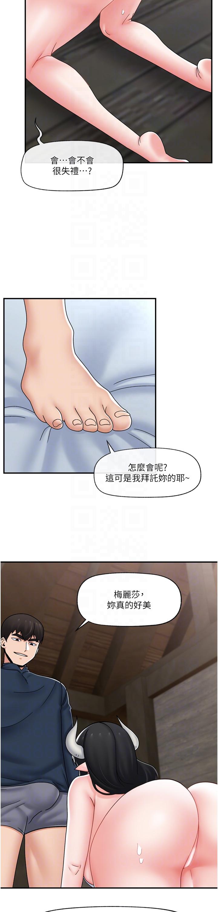 異世界催眠王 第76話-你…你要幹我媽…? 第18页