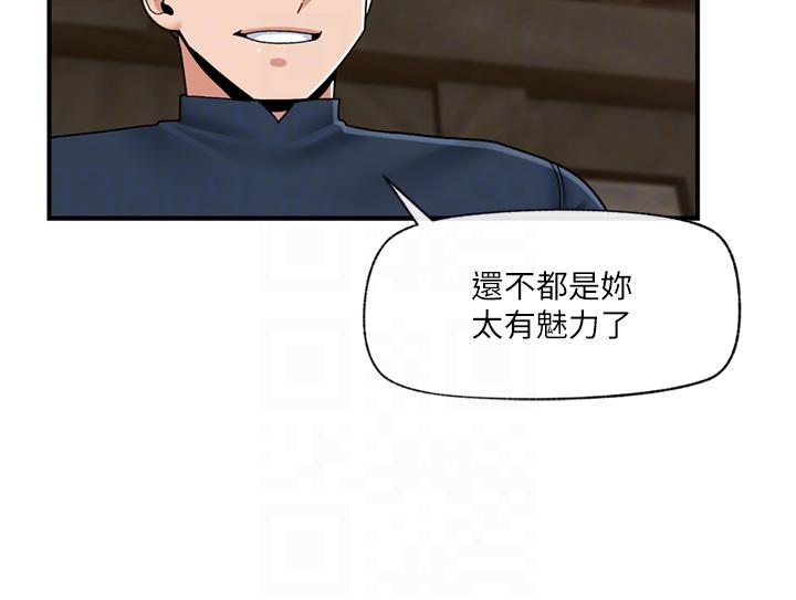 異世界催眠王 第76話-你…你要幹我媽…? 第22页