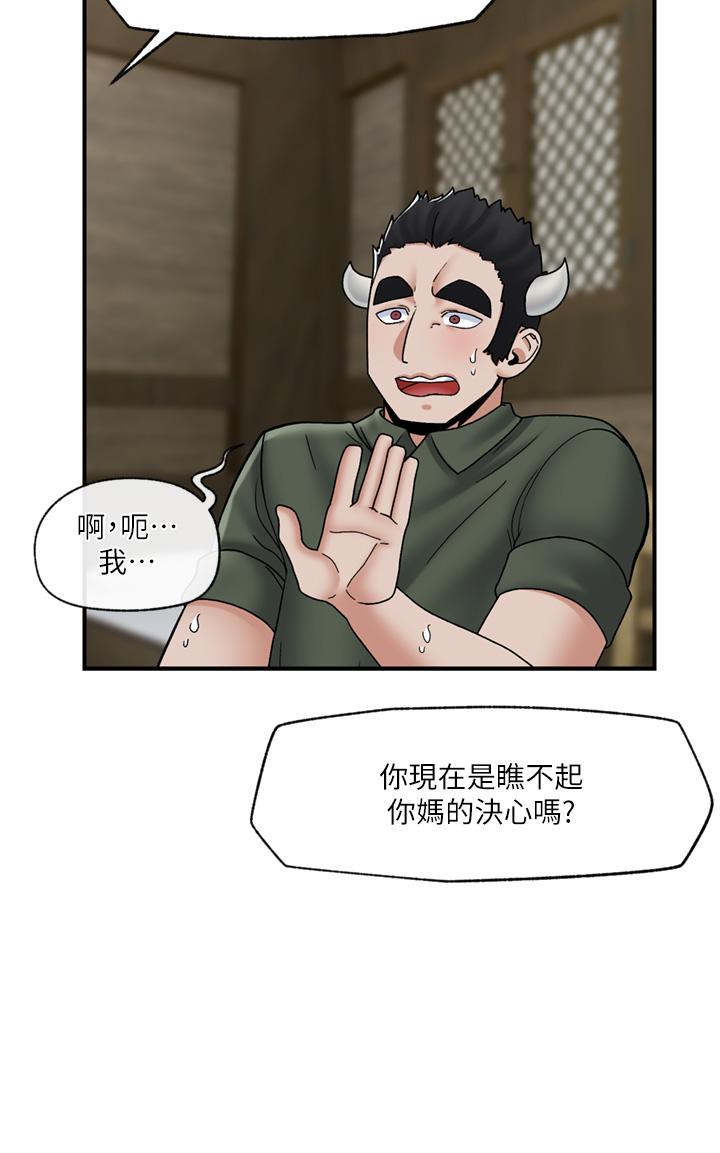 異世界催眠王 第76話-你…你要幹我媽…? 第25页