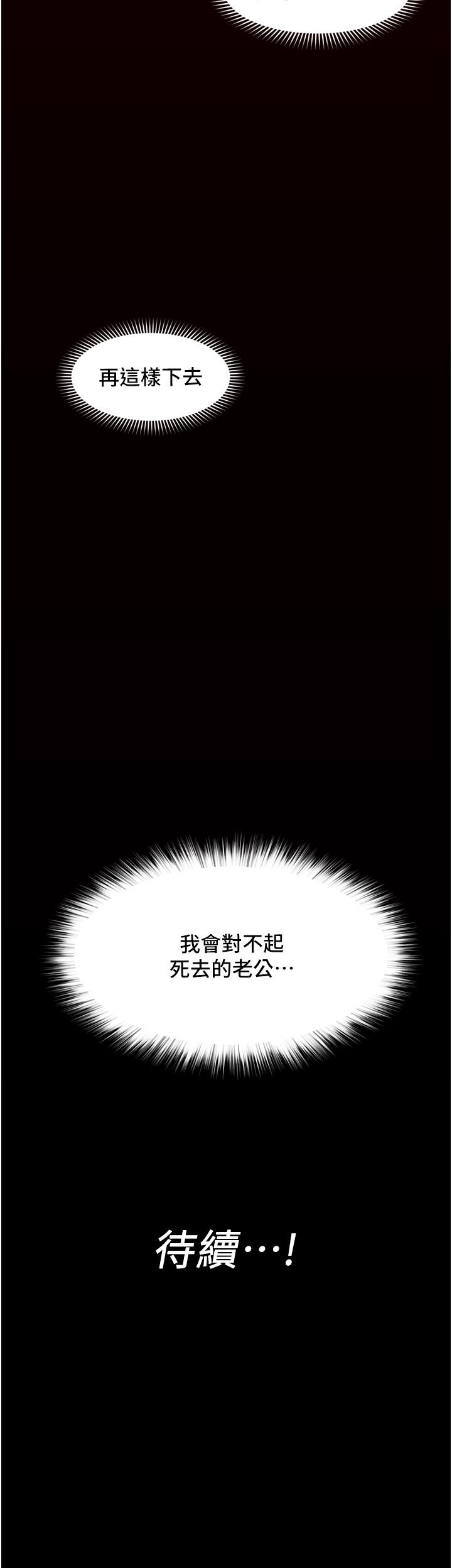 異世界催眠王 第76話-你…你要幹我媽…? 第38页