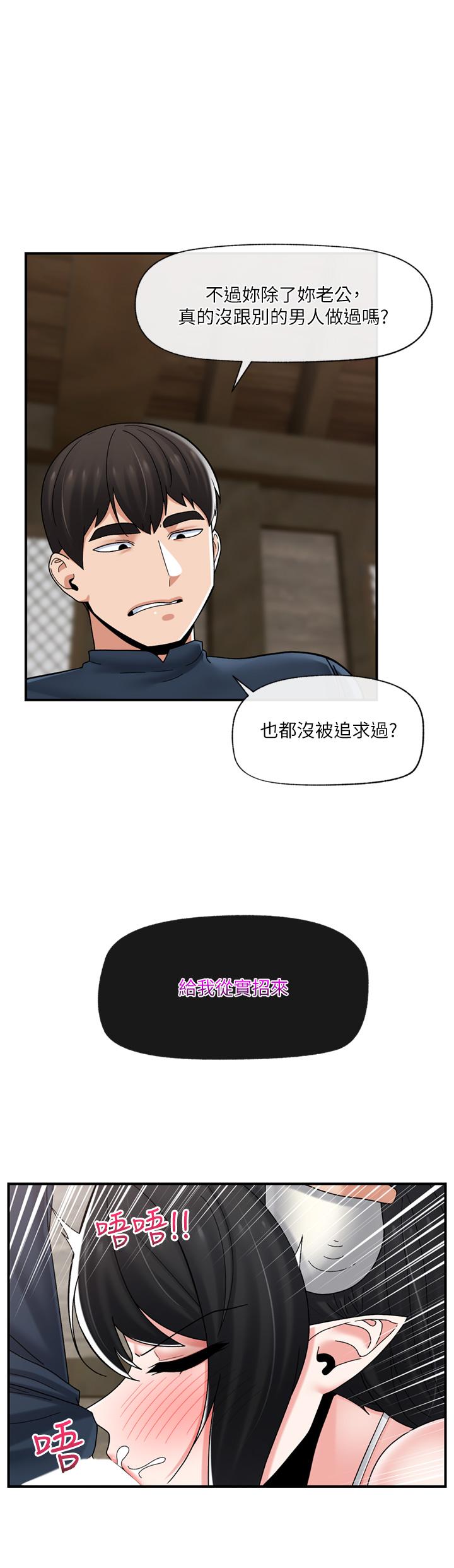 異世界催眠王 第77話-爽到母奶流個不停 第3页