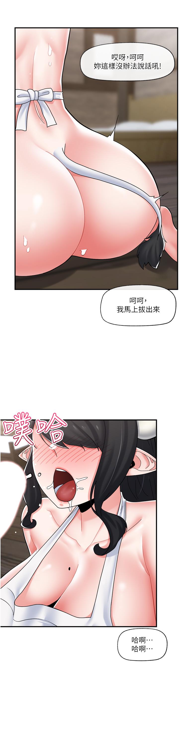 異世界催眠王 第77話-爽到母奶流個不停 第4页