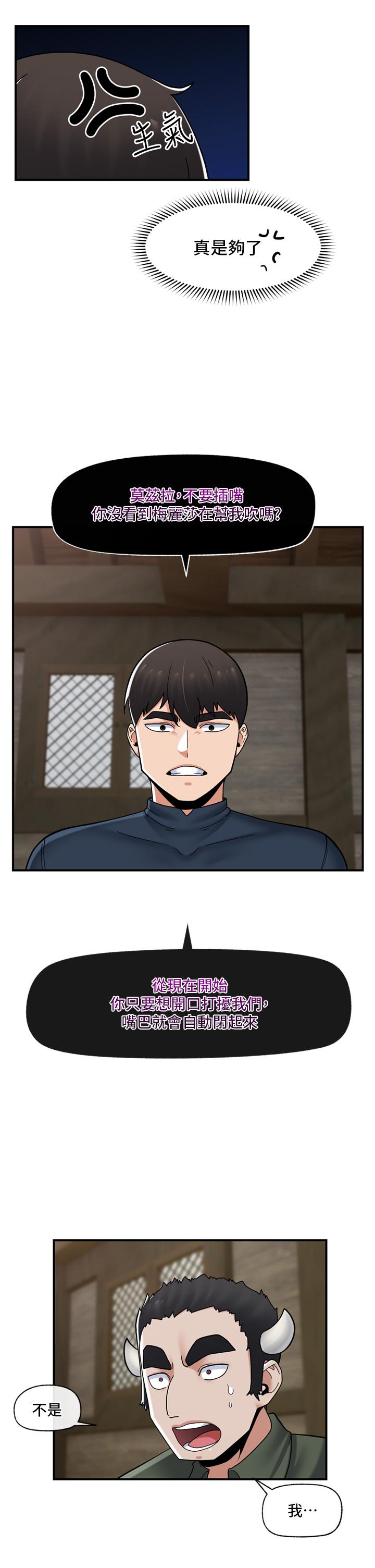 異世界催眠王 第77話-爽到母奶流個不停 第7页