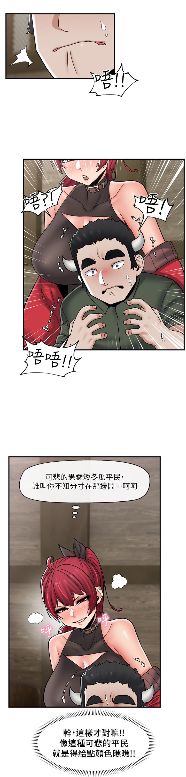 異世界催眠王 第77話-爽到母奶流個不停 第8页