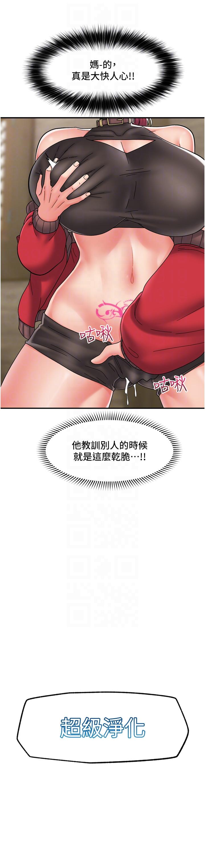 異世界催眠王 第77話-爽到母奶流個不停 第10页