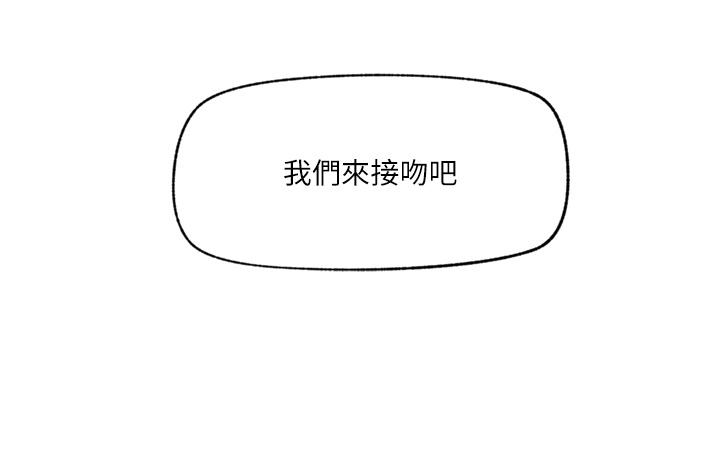 異世界催眠王 第77話-爽到母奶流個不停 第13页