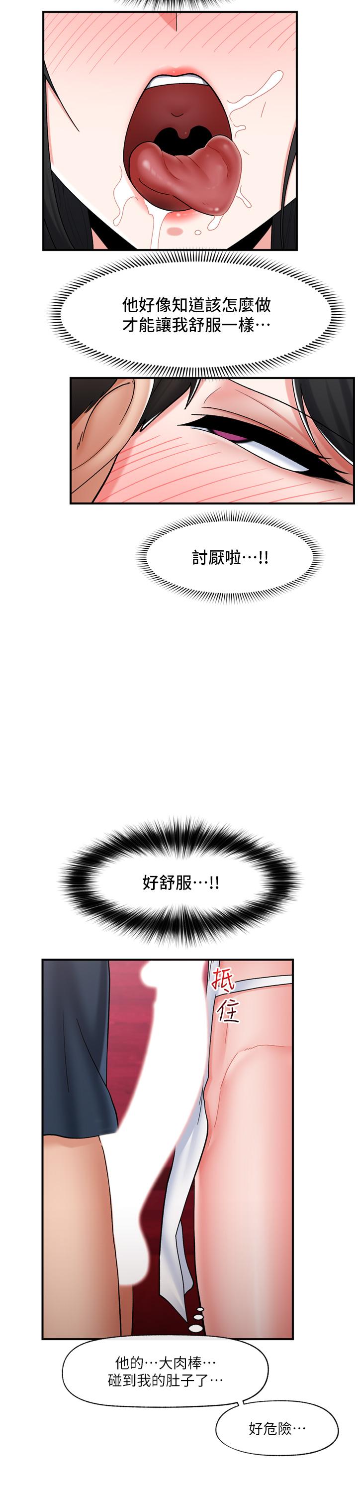 異世界催眠王 第77話-爽到母奶流個不停 第15页