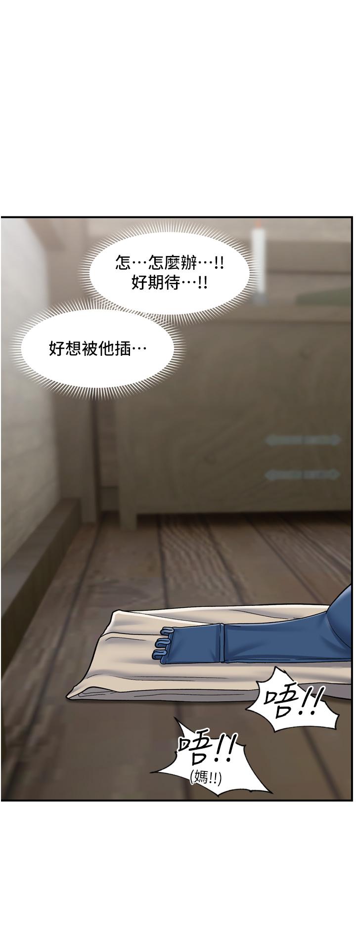 異世界催眠王 第77話-爽到母奶流個不停 第16页
