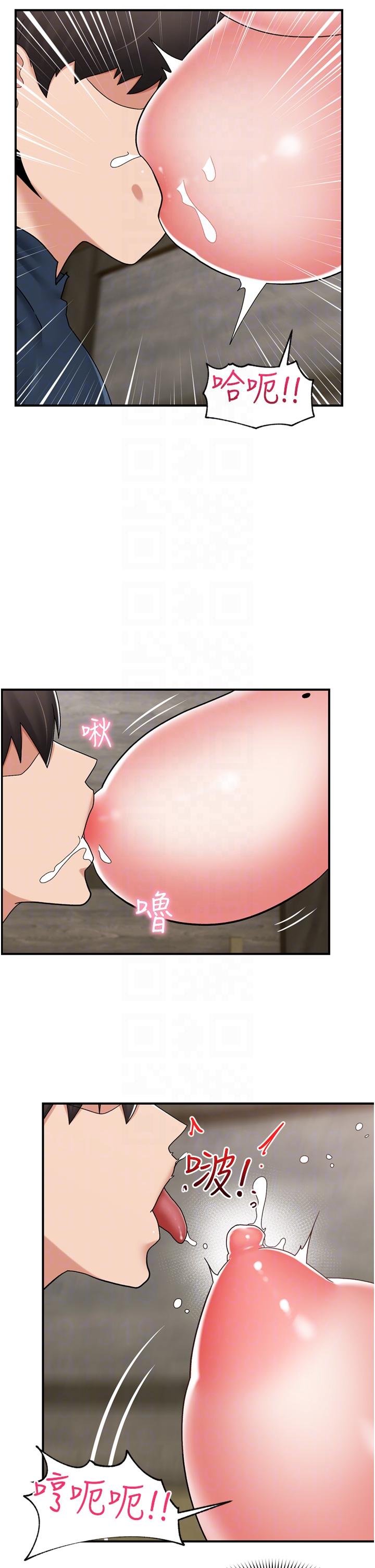 異世界催眠王 第77話-爽到母奶流個不停 第26页