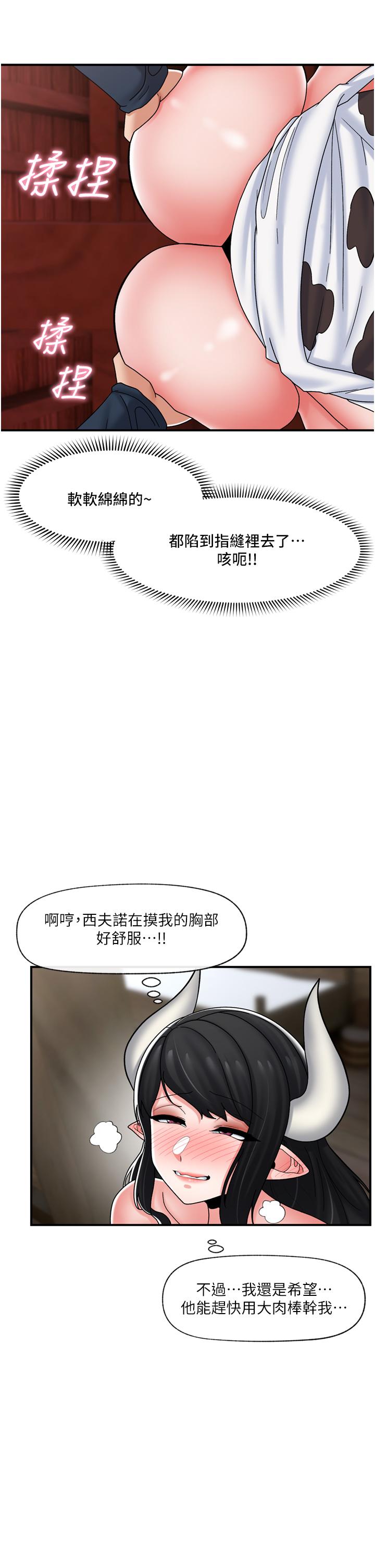 異世界催眠王 第77話-爽到母奶流個不停 第25页