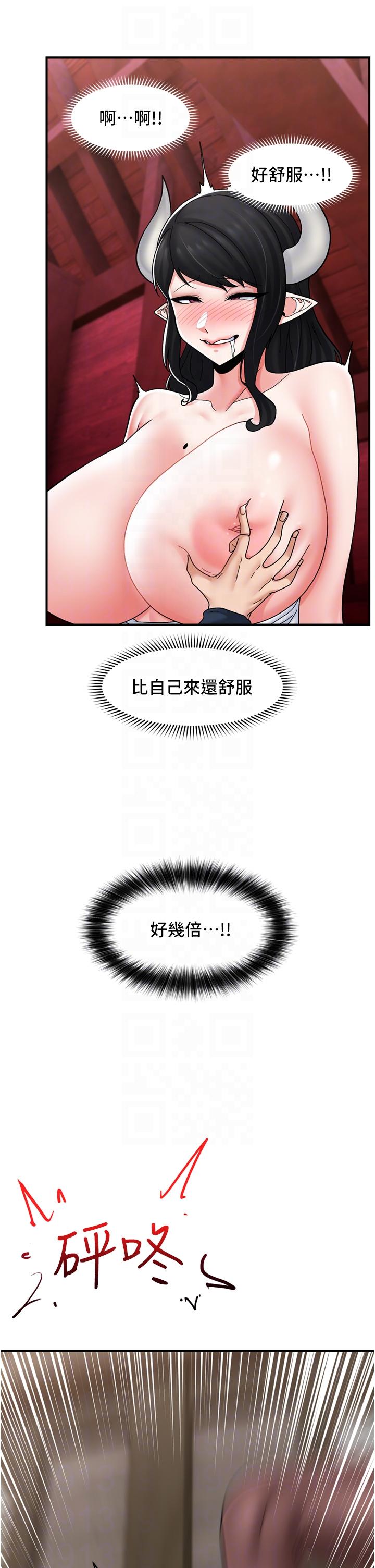 異世界催眠王 第77話-爽到母奶流個不停 第28页