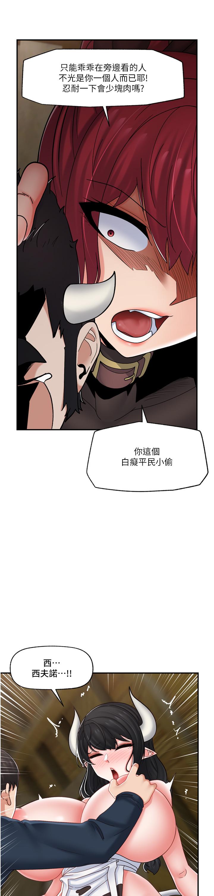 異世界催眠王 第77話-爽到母奶流個不停 第31页