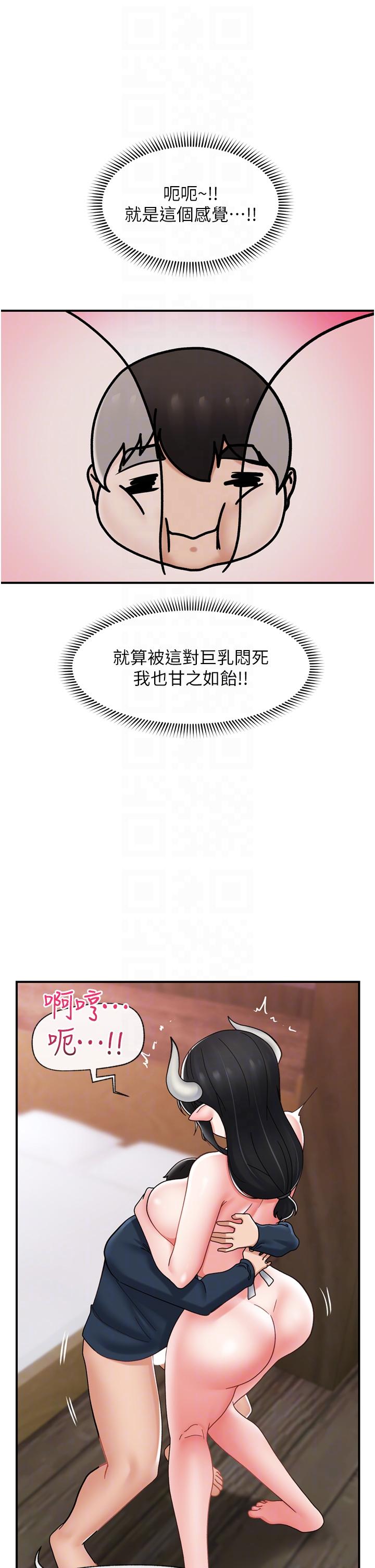 異世界催眠王 第77話-爽到母奶流個不停 第34页