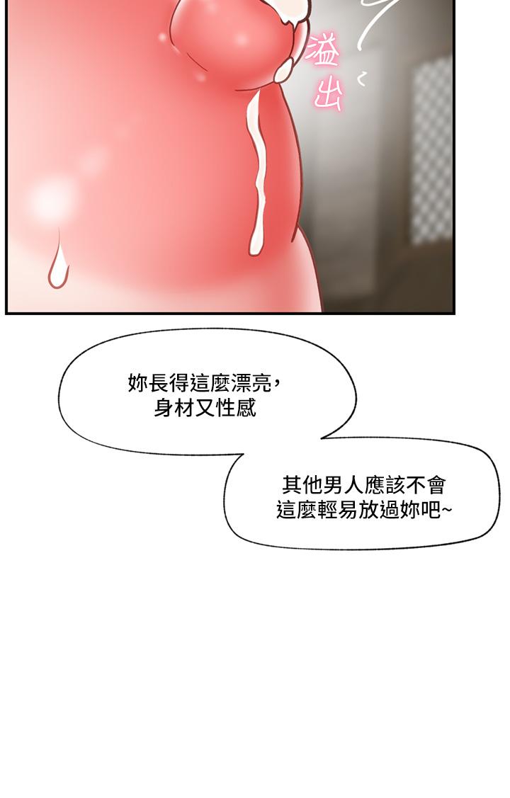 異世界催眠王 第77話-爽到母奶流個不停 第36页