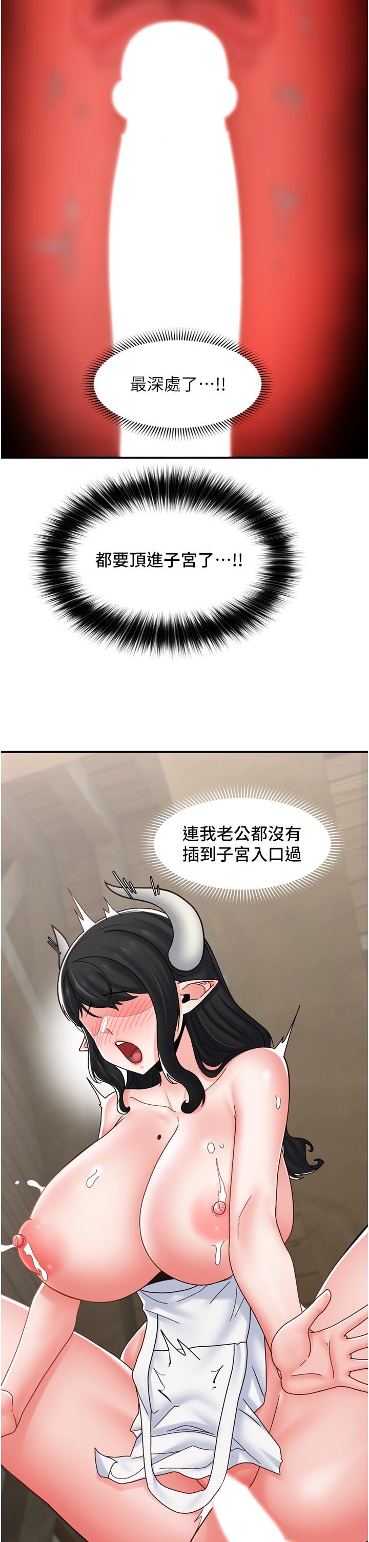 異世界催眠王 第77話-爽到母奶流個不停 第41页