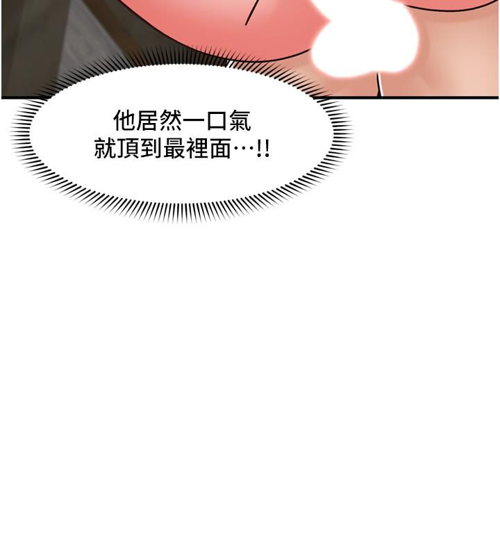 異世界催眠王 第77話-爽到母奶流個不停 第42页