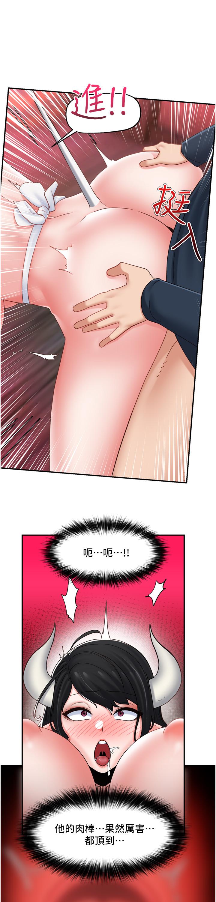 異世界催眠王 第77話-爽到母奶流個不停 第40页