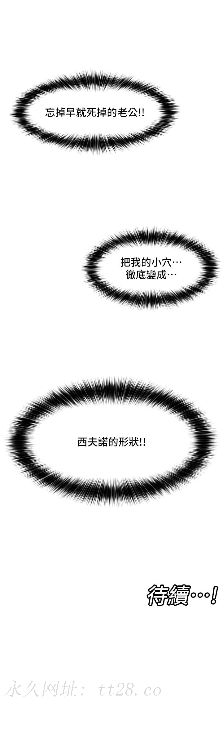 異世界催眠王 第77話-爽到母奶流個不停 第44页