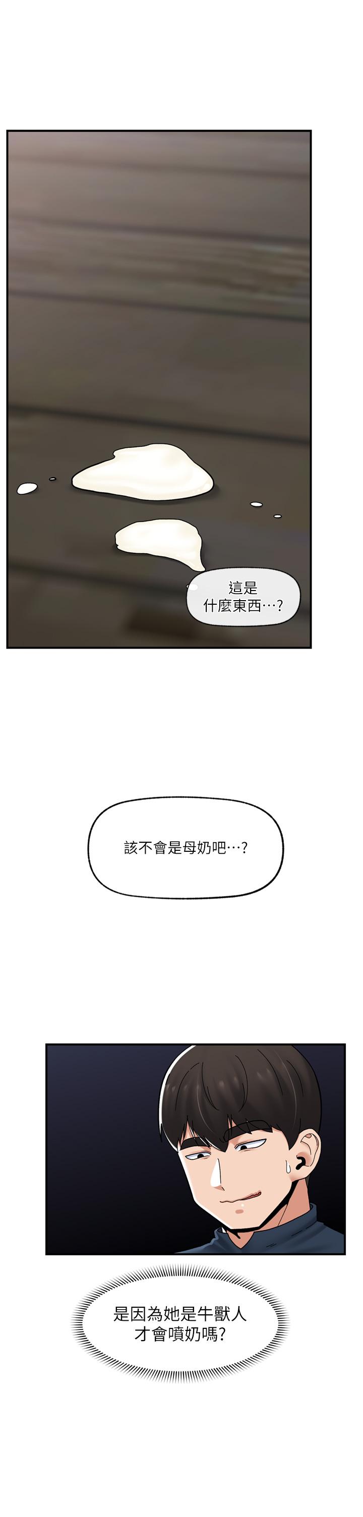 異世界催眠王 第78話-你比我老公還厲害! 第1页