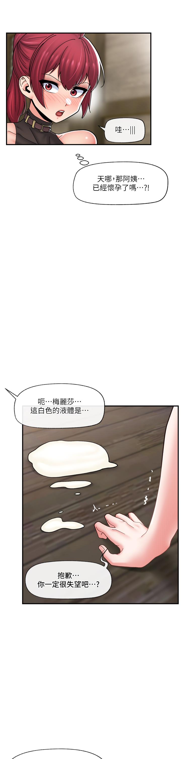 異世界催眠王 第78話-你比我老公還厲害! 第2页