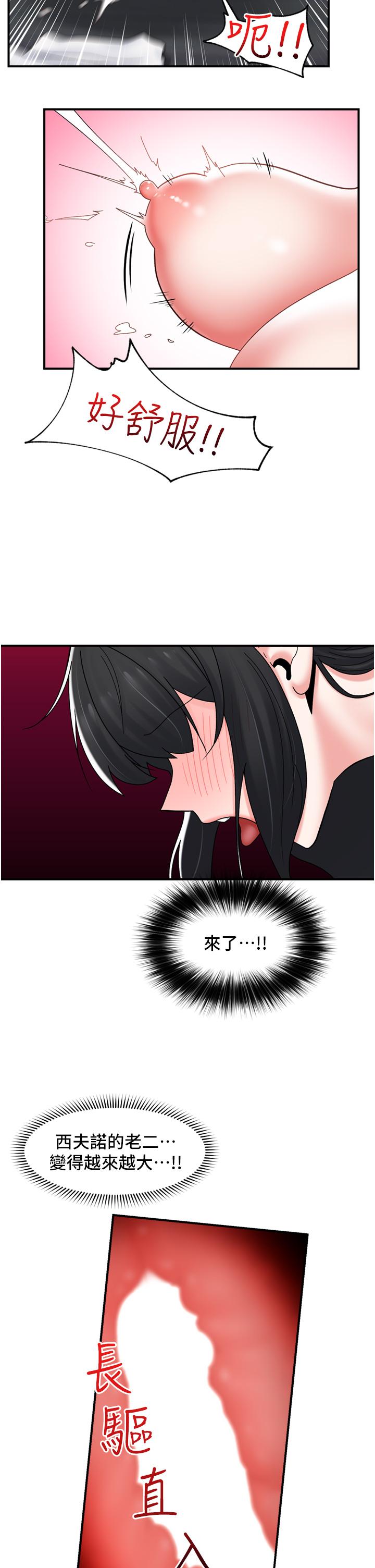 異世界催眠王 第78話-你比我老公還厲害! 第13页