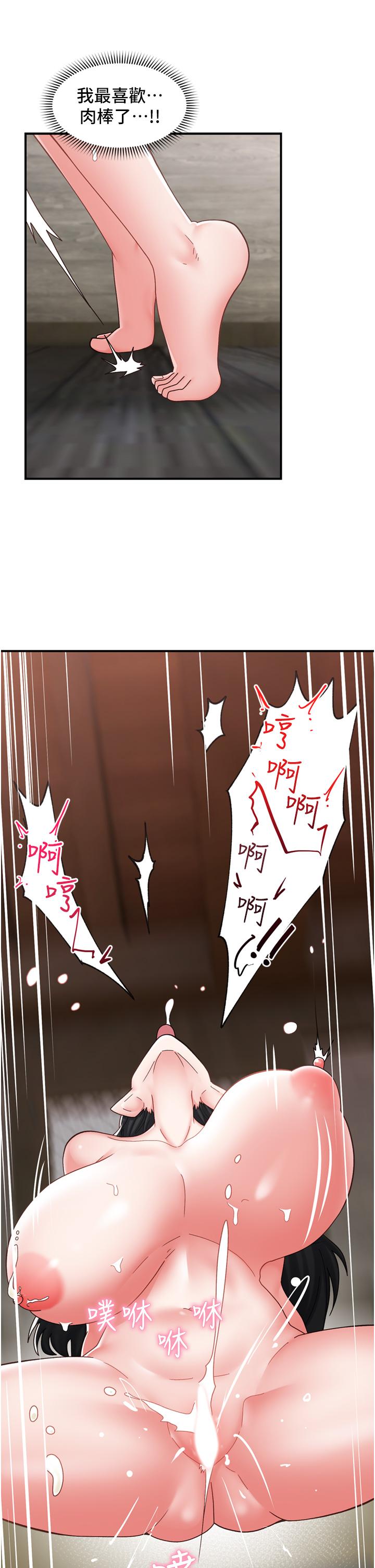 異世界催眠王 第78話-你比我老公還厲害! 第15页