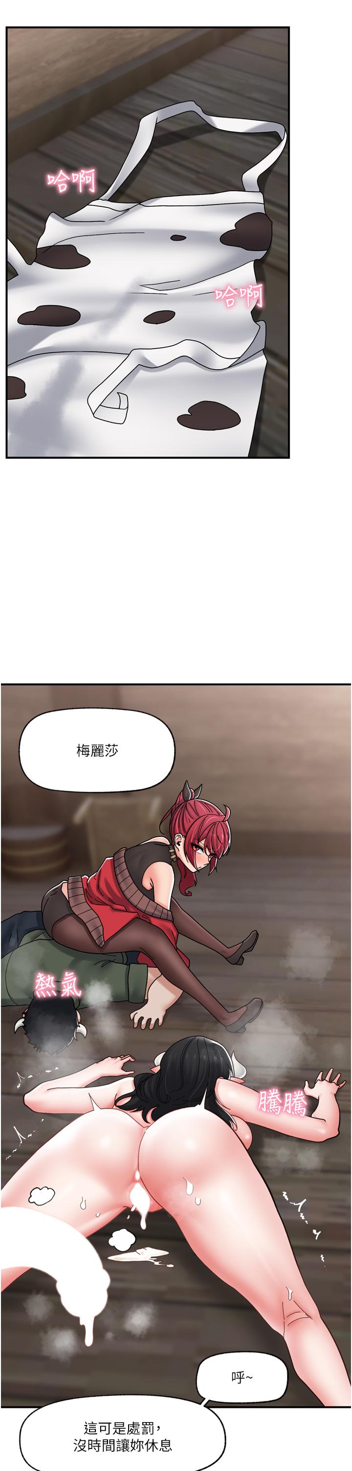 異世界催眠王 第78話-你比我老公還厲害! 第19页