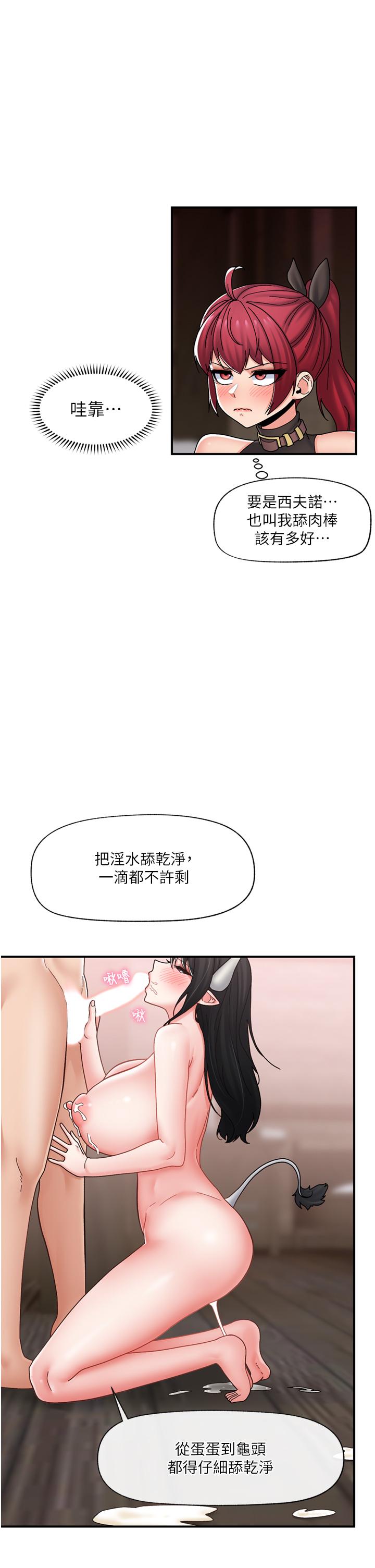 異世界催眠王 第78話-你比我老公還厲害! 第21页