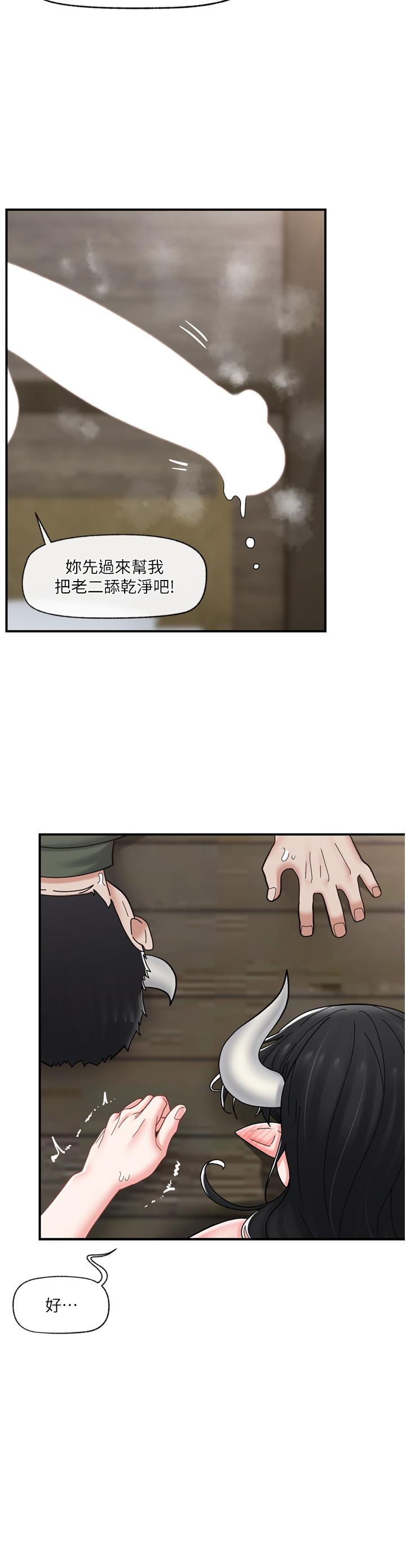 異世界催眠王 第78話-你比我老公還厲害! 第20页