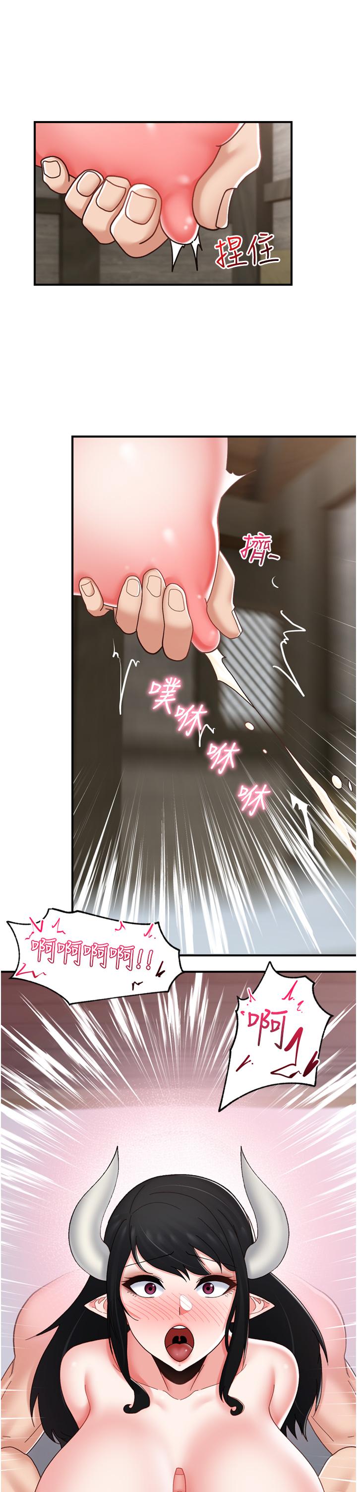 異世界催眠王 第78話-你比我老公還厲害! 第33页