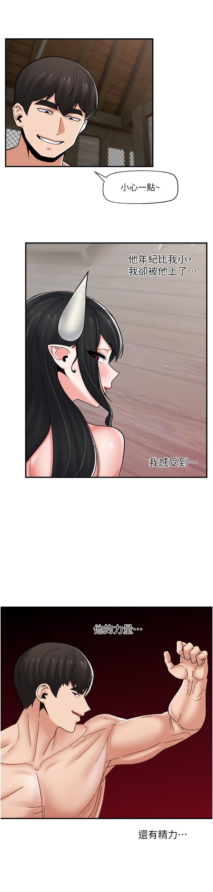 異世界催眠王 第78話-你比我老公還厲害! 第36页